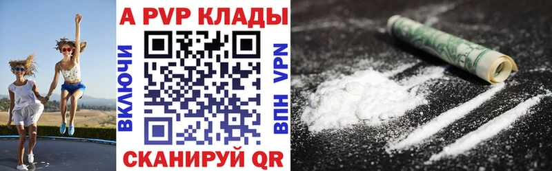 Альфа ПВП кристаллы  даркнет состав  Снежинск  blacksprut зеркало 