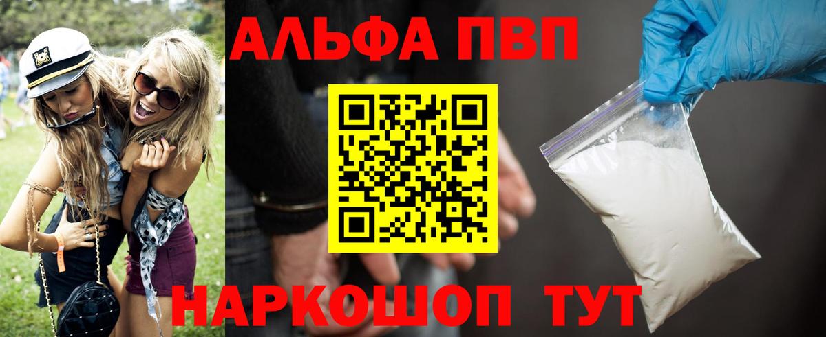 Снежинск  Альфа ПВП крисы CK  APVP  Вход с VPN  Альфа ПВП VHQ 