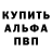 МЕФ кристаллы Darrell Ross
