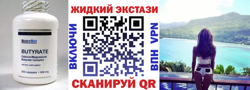БУТИРАТ 99%  Снежинск 