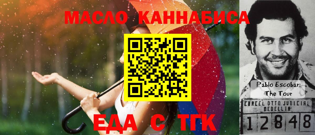 Снежинск  Еда ТГК конопля  Вход с VPN 