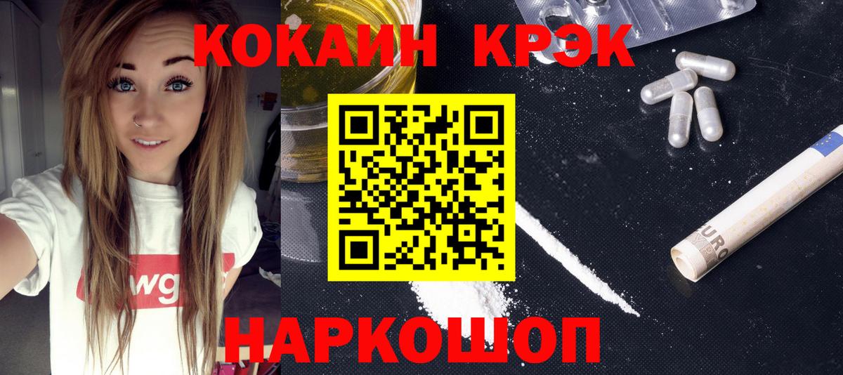 Кокаин Боливия Снежинск