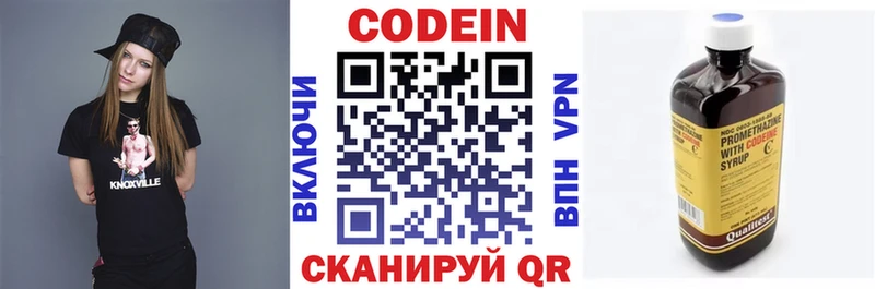 Codein напиток Lean (лин)  Снежинск 
