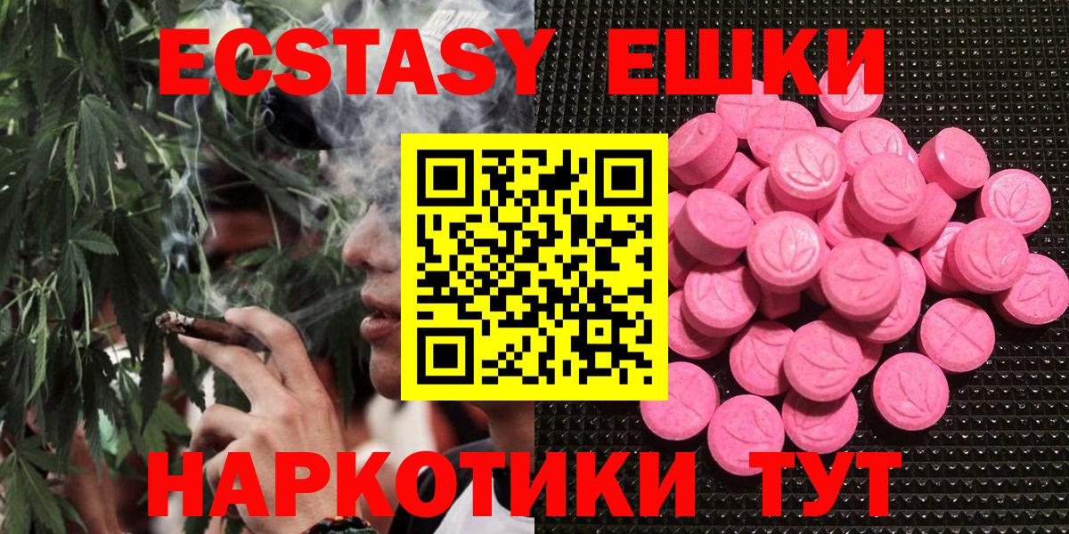 Ecstasy таблы  где продают наркотики  Снежинск  Ecstasy  Вход с VPN  ЭКСТАЗИ Punisher 
