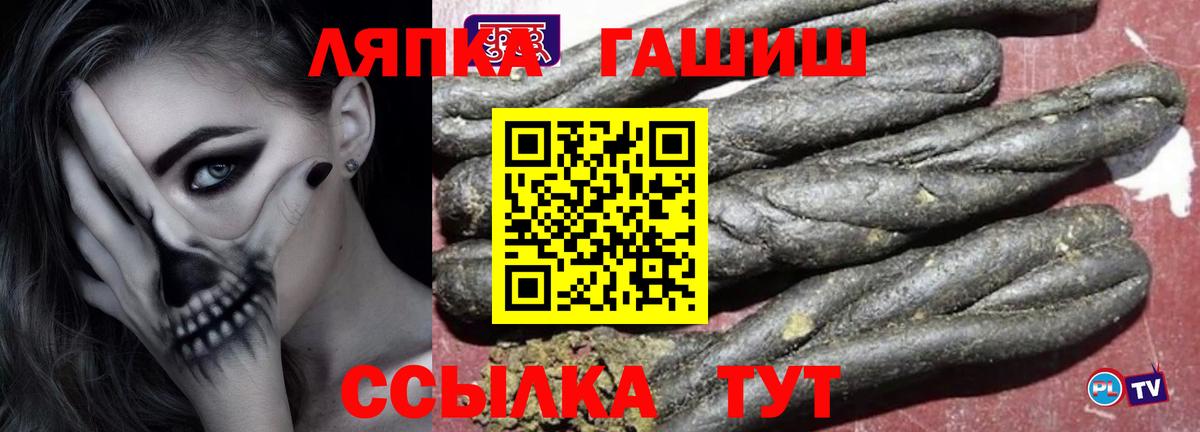 ГАШИШ хэш  ГАШИШ убойный  Вход с VPN  Снежинск 
