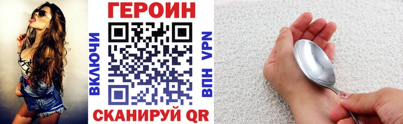 Героин белый  Снежинск 