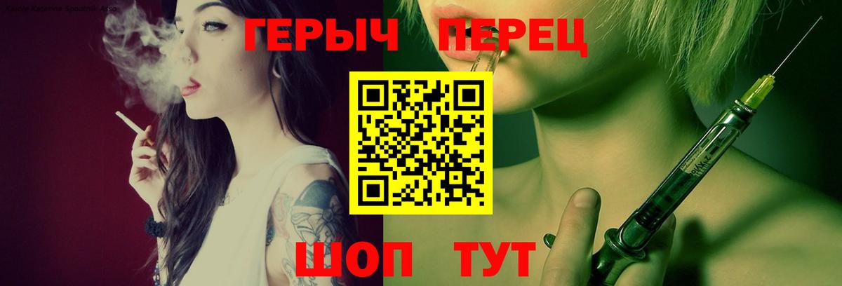 ГЕРОИН VHQ  Вход с VPN  Снежинск 
