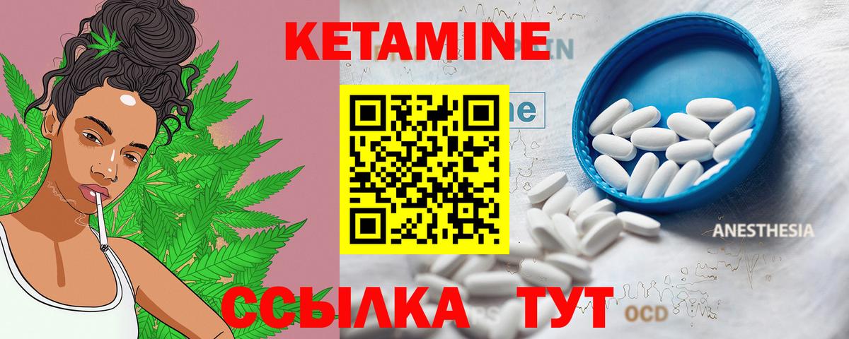 Кетамин VHQ  Вход с VPN  Снежинск 