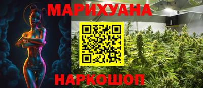 бутик Наро-Фоминск