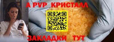 бутик Наро-Фоминск