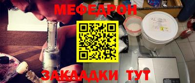мефедрон мука Нальчик