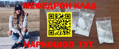 мефедрон мука Нальчик