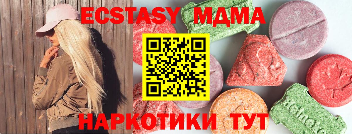 MDMA молли Снежинск