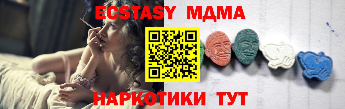 МДМА VHQ  МДМА  Вход с VPN  Снежинск  MDMA crystal 