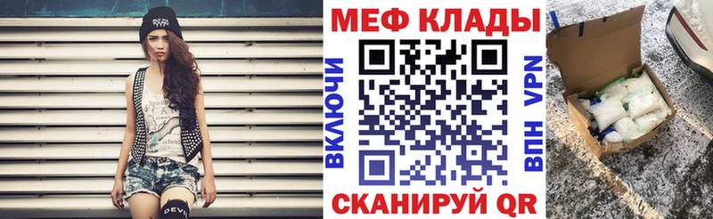 МЯУ-МЯУ mephedrone  Снежинск 