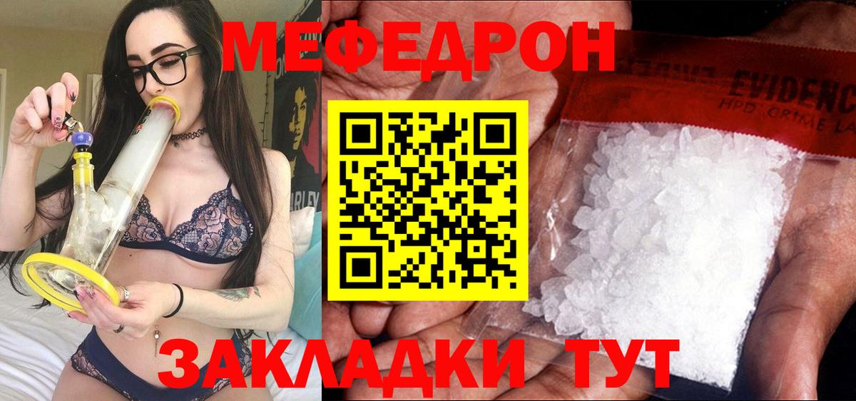 МЕФ  Снежинск
