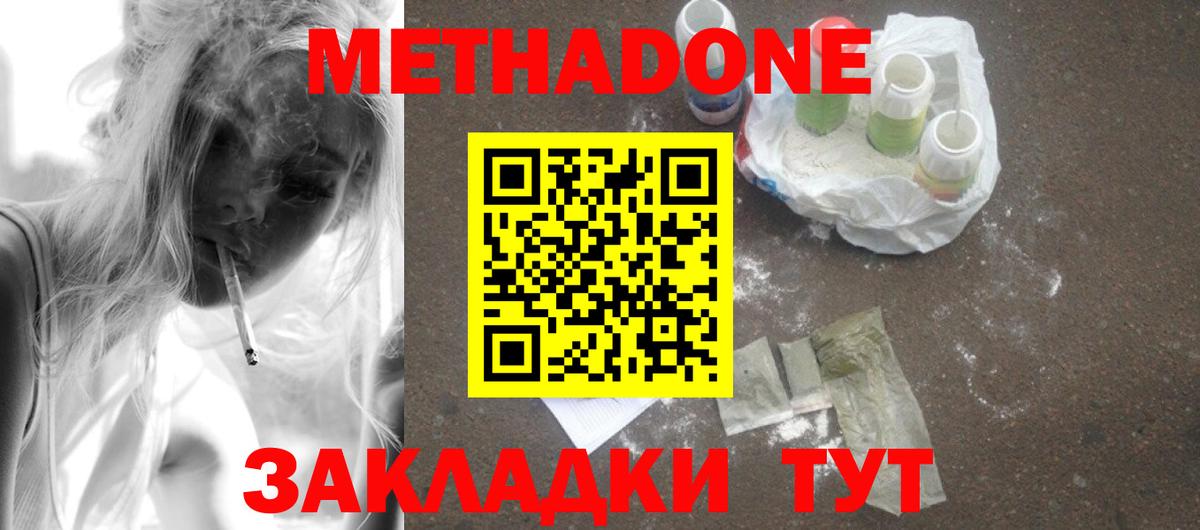 Метадон мёд  мориарти телеграм  Снежинск  Вход с VPN 