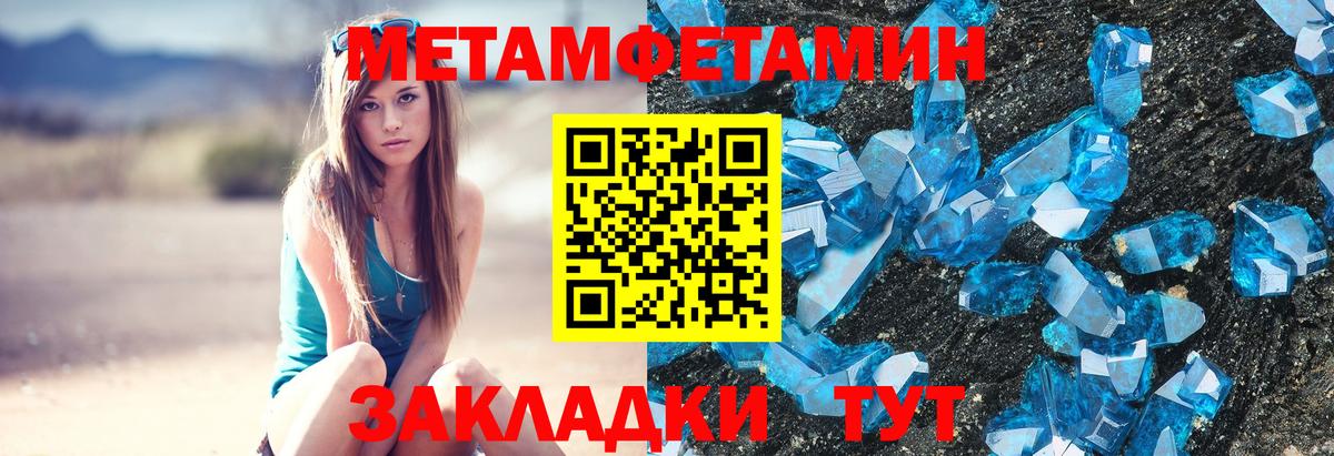 Снежинск  Первитин Methamphetamine  Первитин Methamphetamine  Вход с VPN 