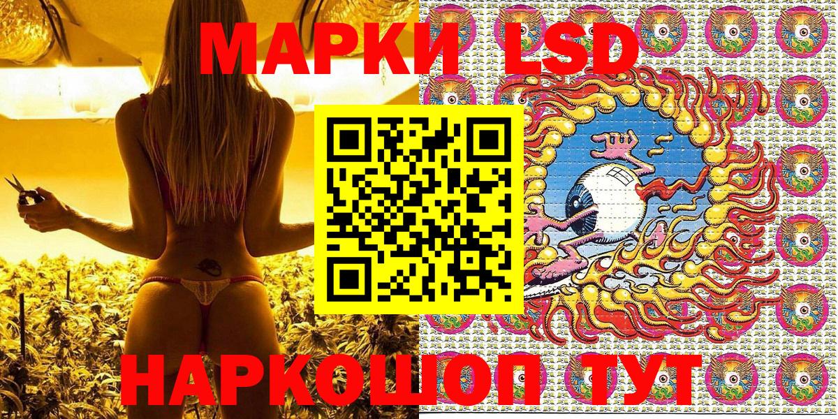 Снежинск  Наркотические марки 1500мкг  Вход с VPN 