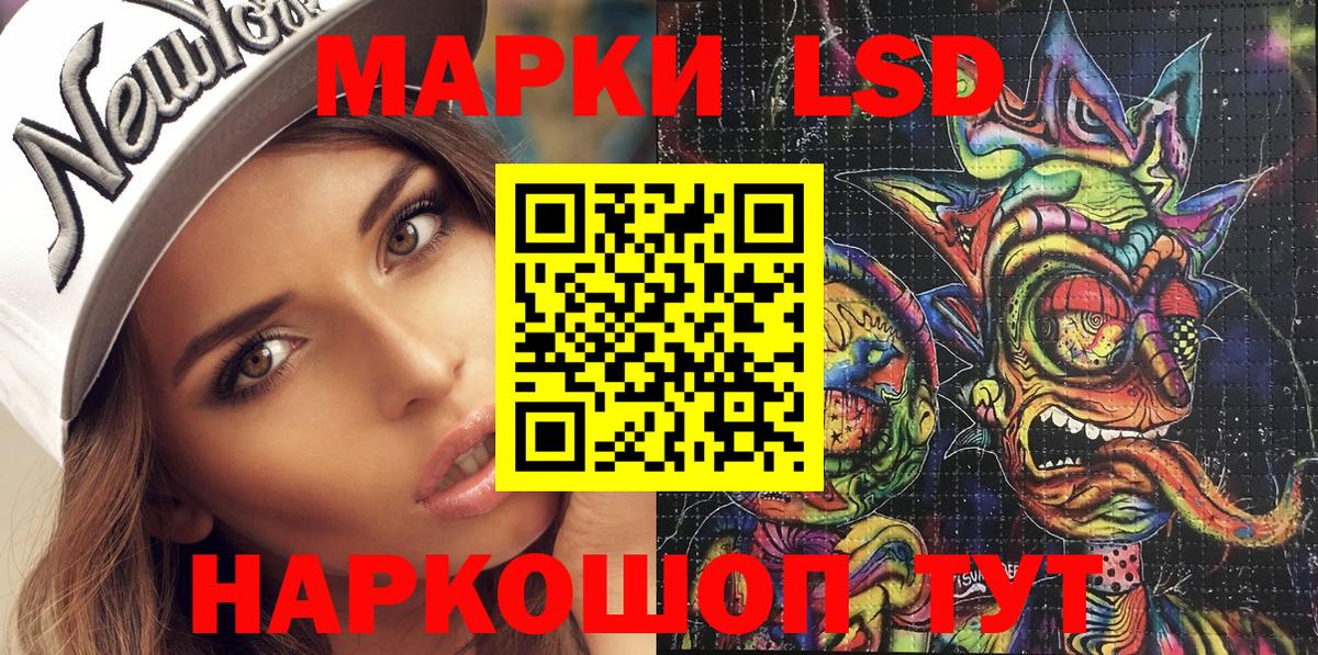 Наркотические марки 1500мкг Снежинск