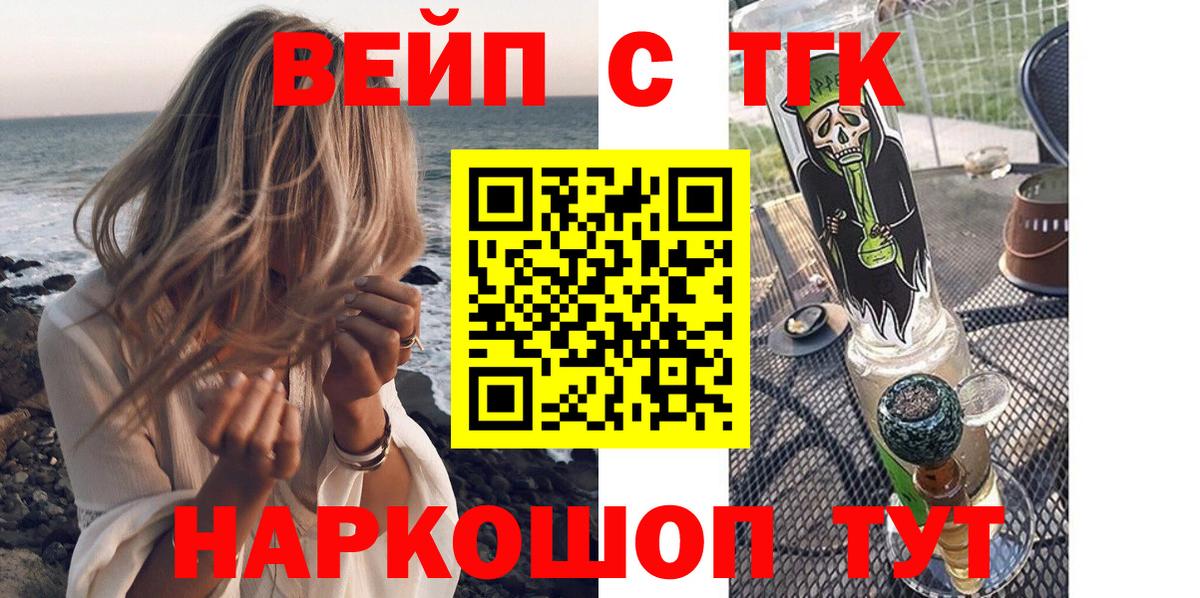 Дистиллят ТГК вейп с тгк Снежинск