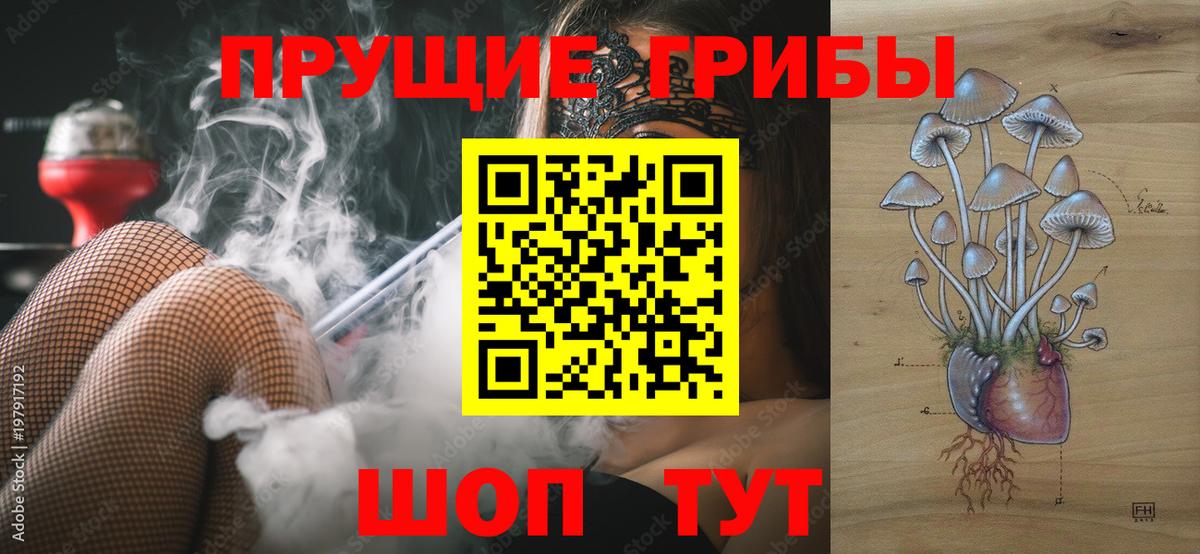 Псилоцибиновые грибы Magic Shrooms Снежинск
